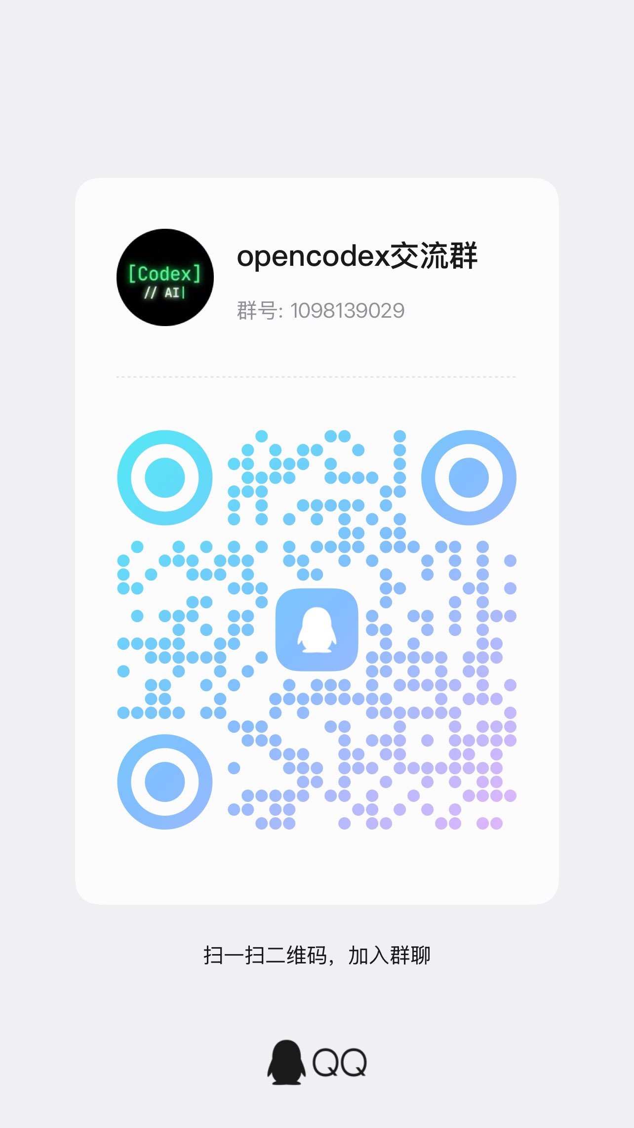 QQ群二维码